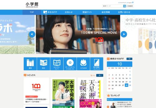 小学館