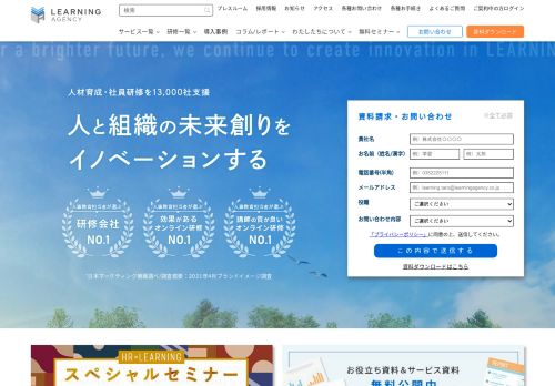 ラーニングエージェンシー