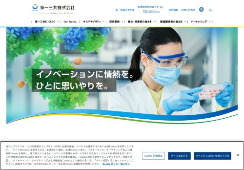 第一三共