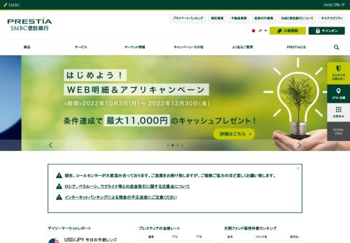 SMBC信託銀行