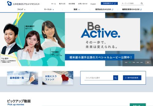 三井住友DSアセットマネジメント