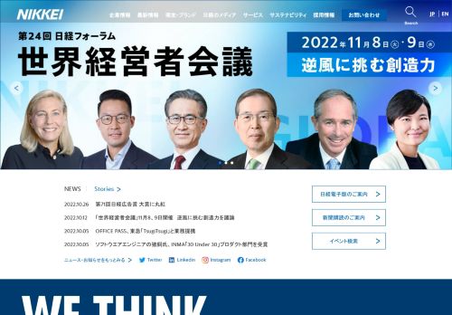日本経済新聞社