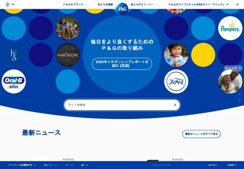 P&Gジャパン