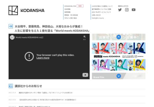 講談社