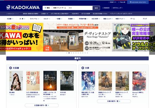 KADOKAWA
