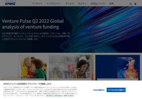 KPMGコンサルティング