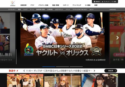 フジテレビジョン