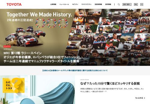 トヨタ自動車