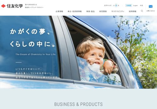 住友化学