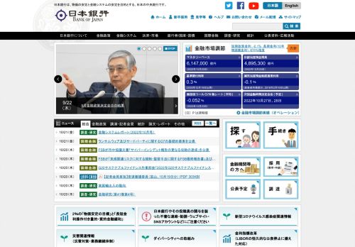 日本銀行