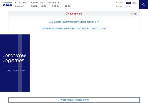 KDDI