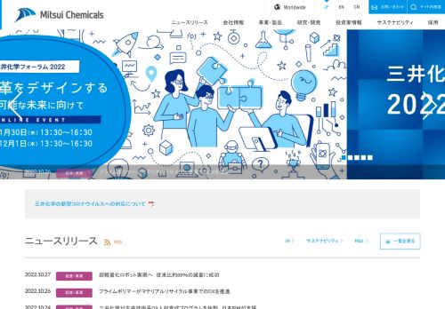 三井化学