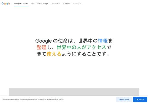 グーグル