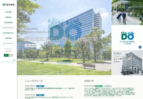 東京建物