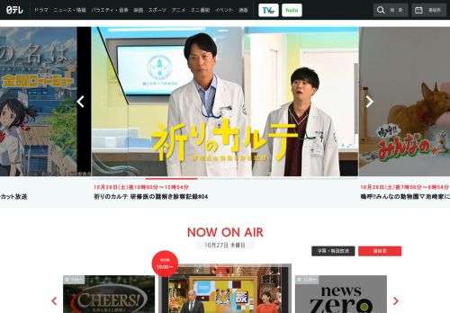 日本テレビ放送網