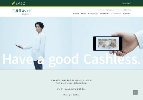 三井住友カード
