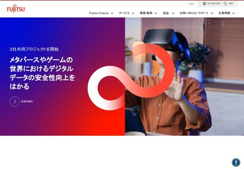 富士通