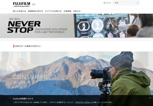 富士フイルム