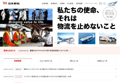 日本郵船