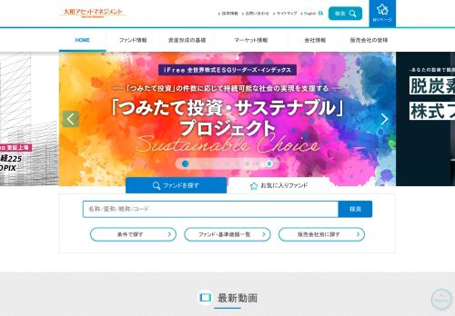 大和アセットマネジメント