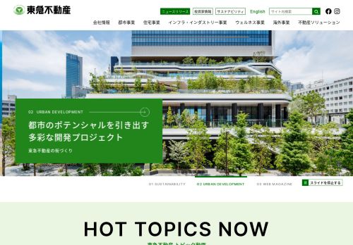 東急不動産